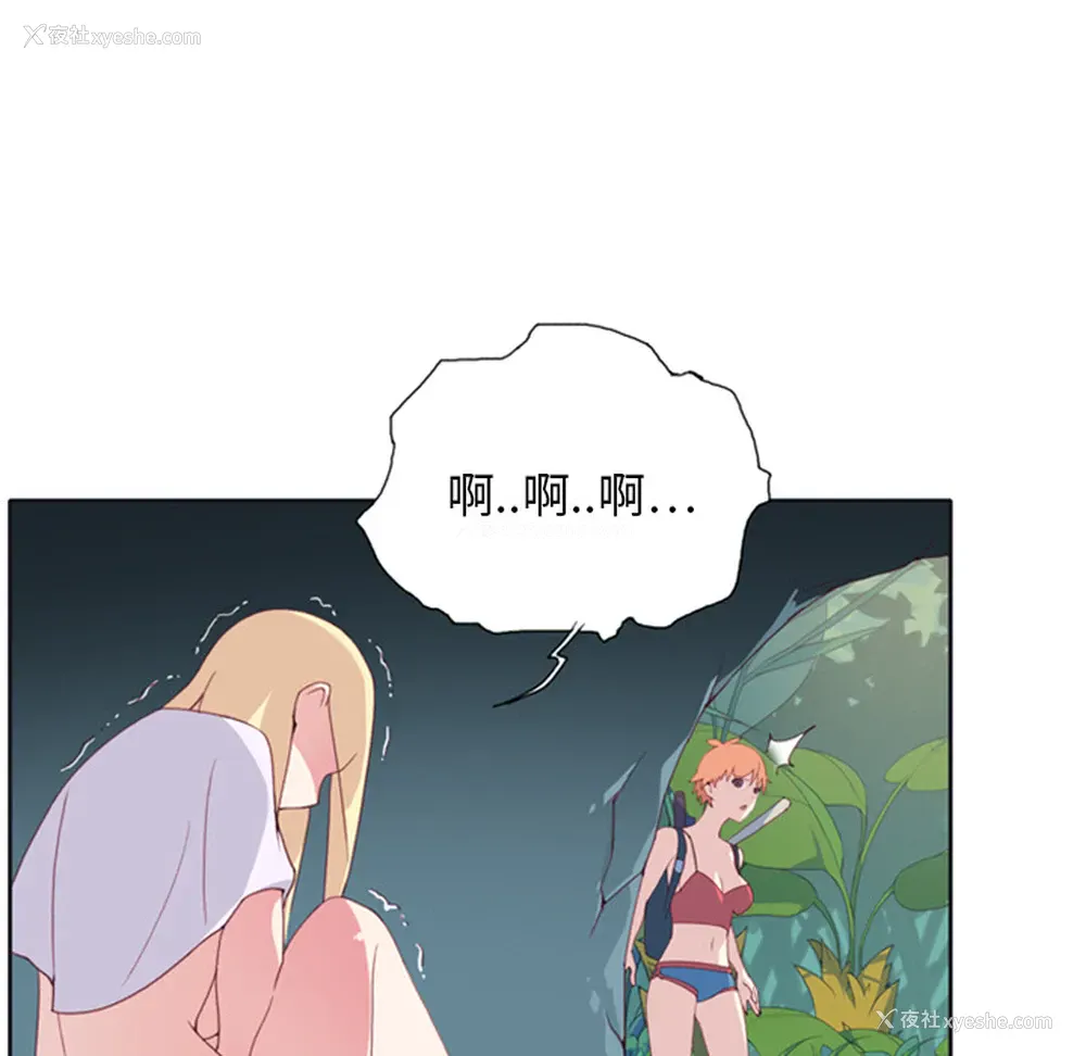 38P - 15少女漂流记