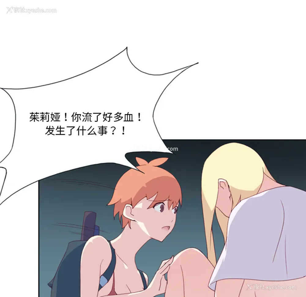 42P - 15少女漂流记