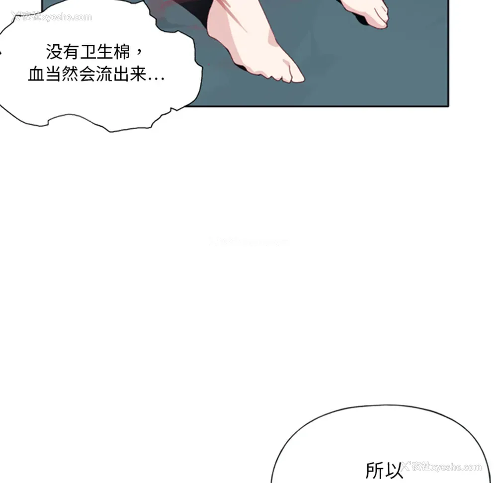 45P - 15少女漂流记