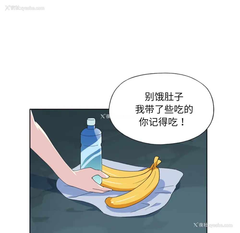 48P - 15少女漂流记