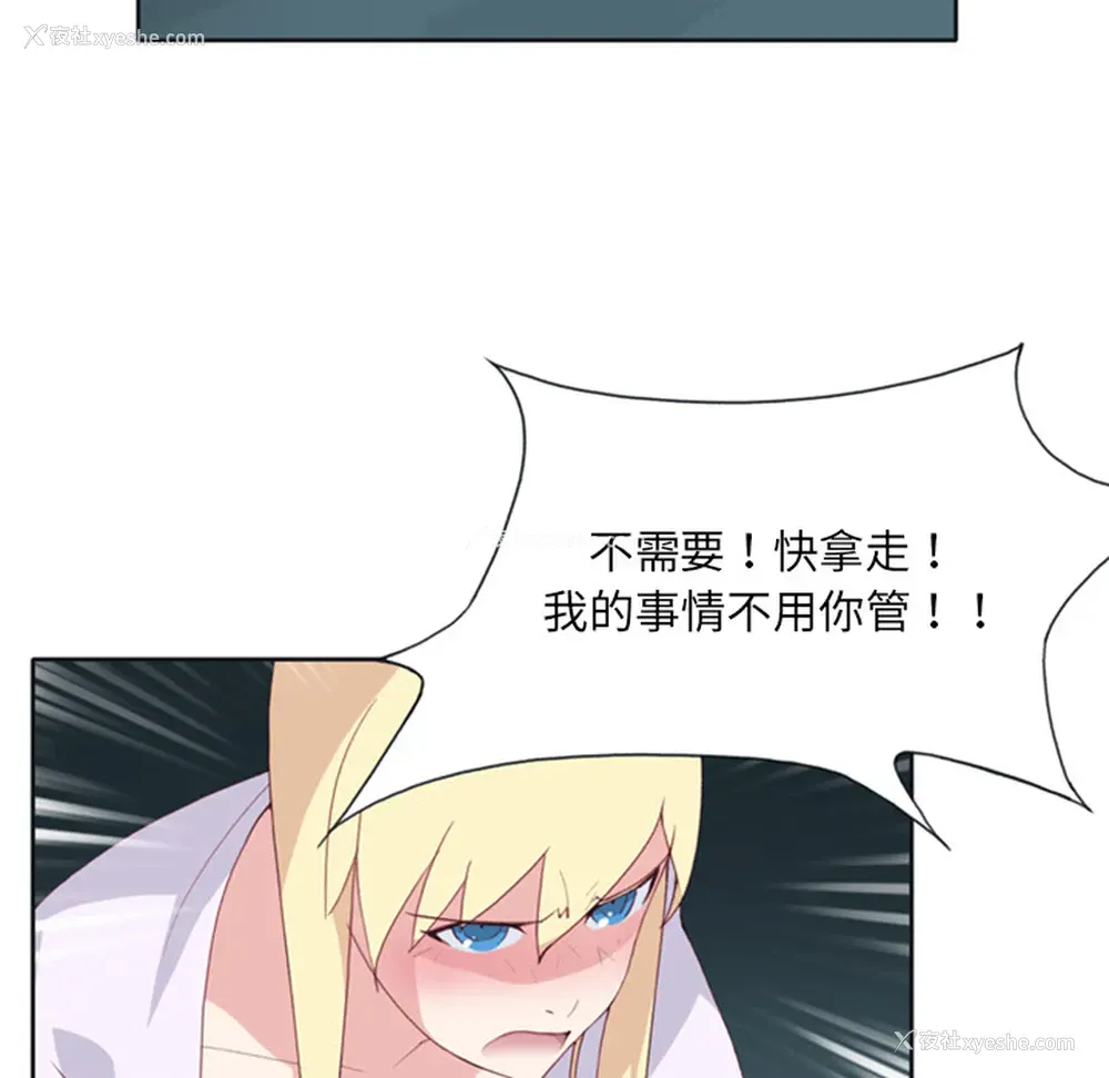 49P - 15少女漂流记