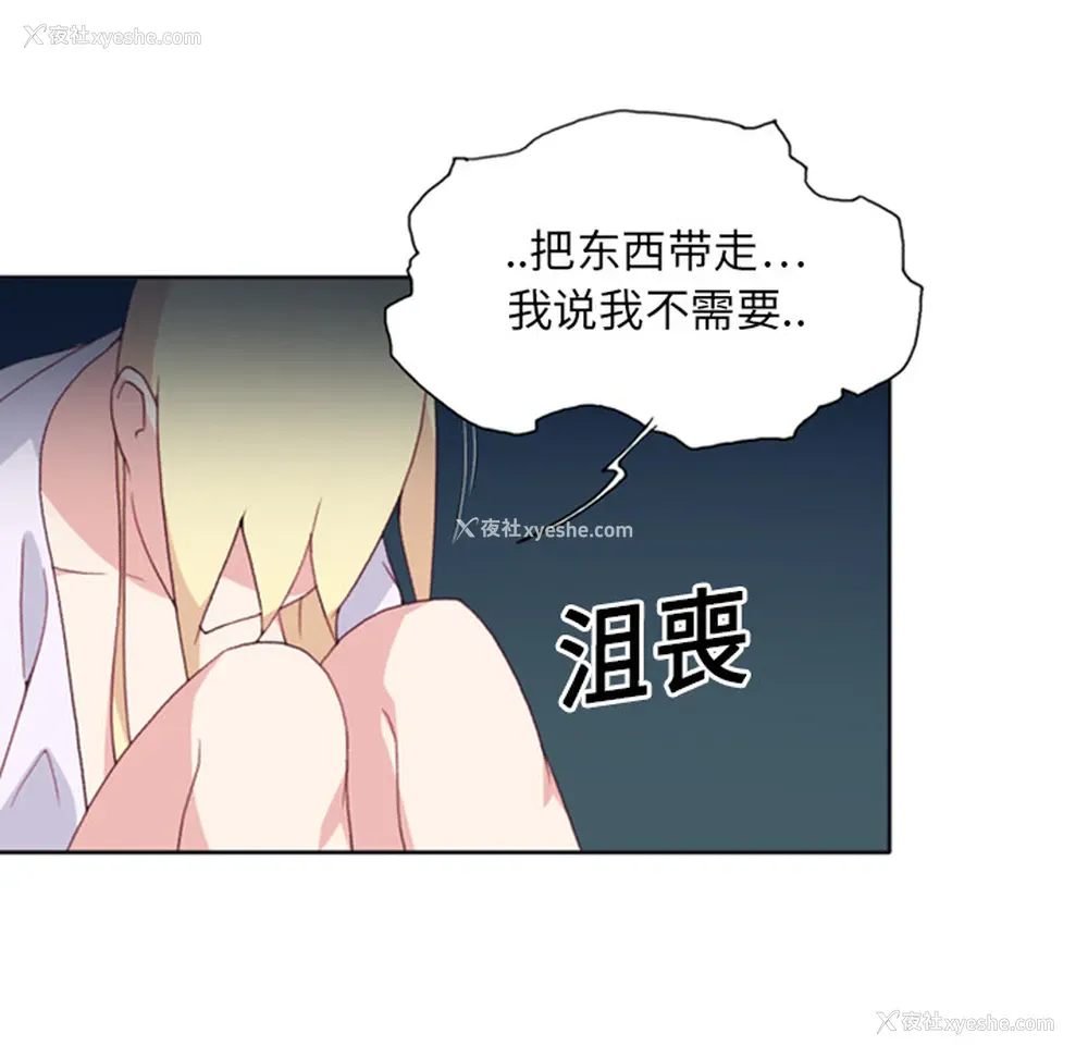 53P - 15少女漂流记