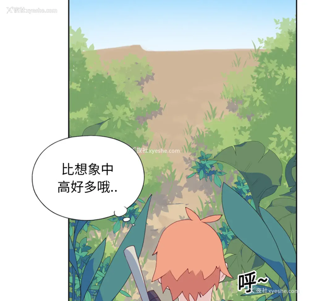 55P - 15少女漂流记