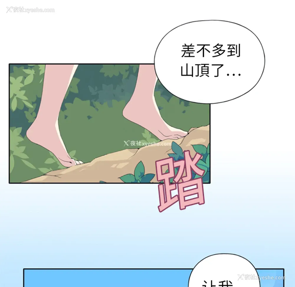58P - 15少女漂流记
