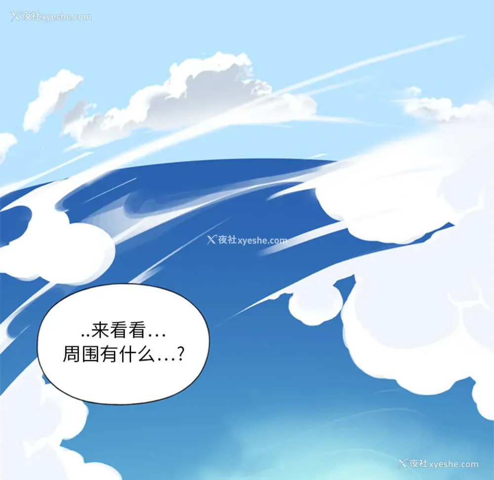 60P - 15少女漂流记