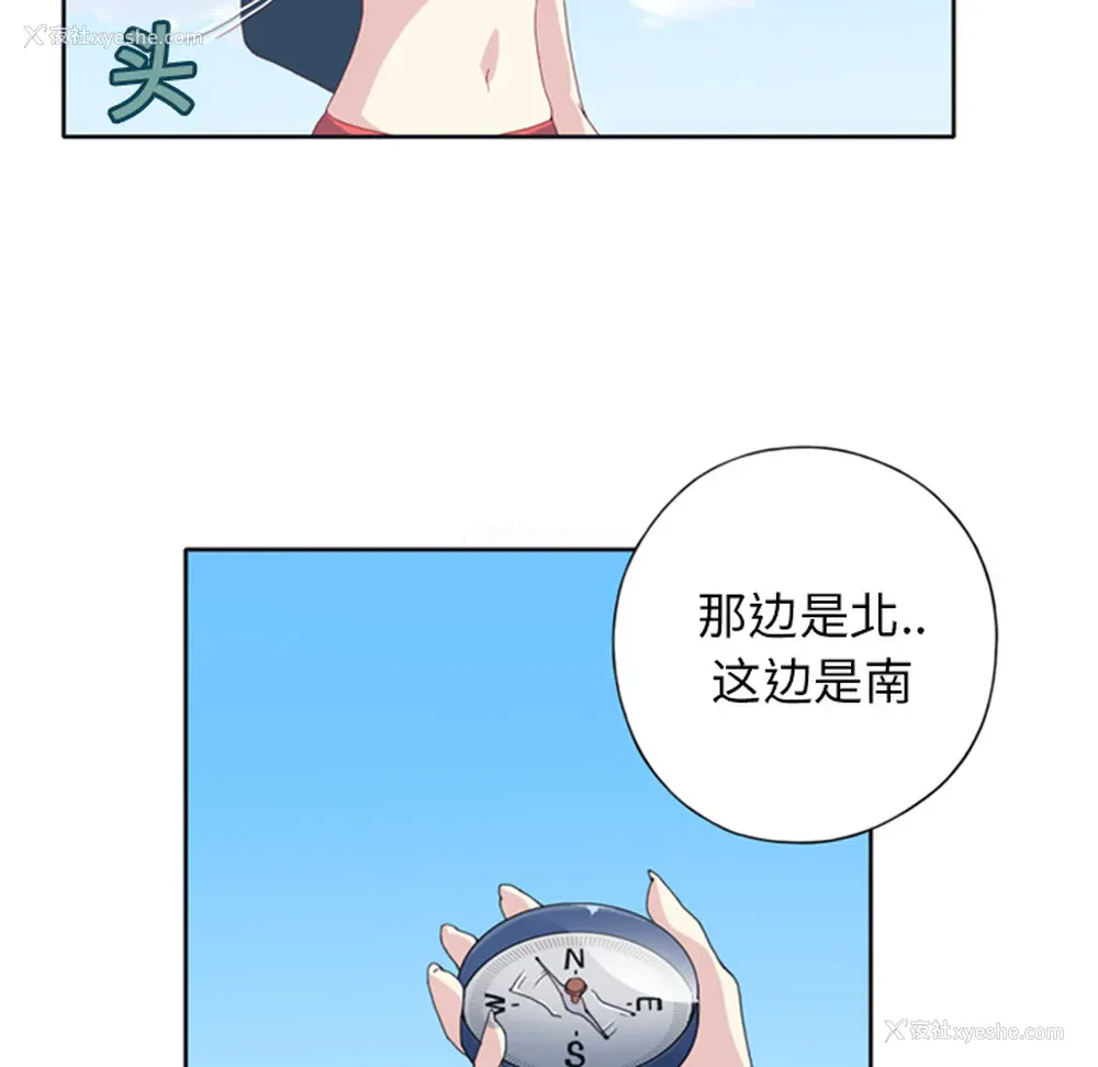 67P - 15少女漂流记