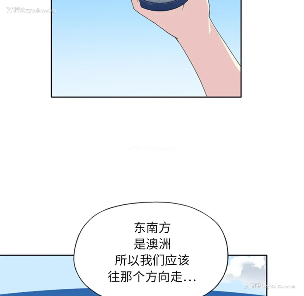 68P - 15少女漂流记
