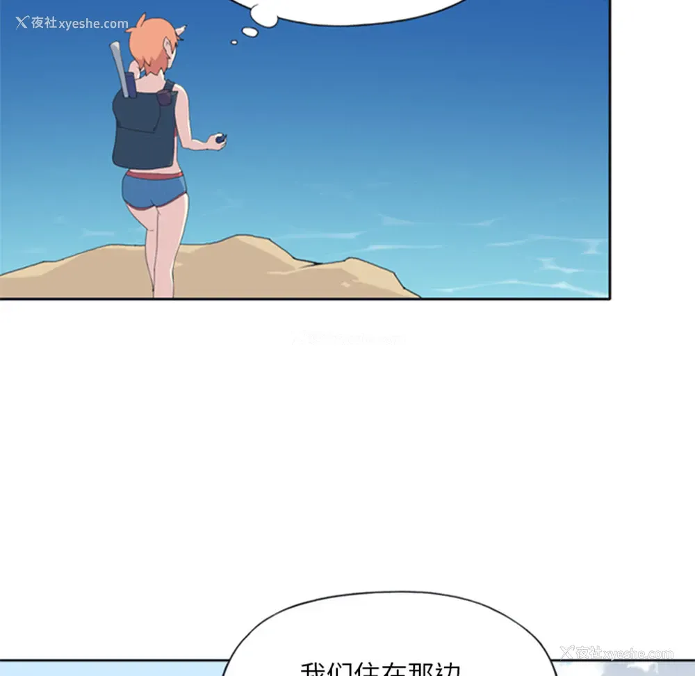 69P - 15少女漂流记