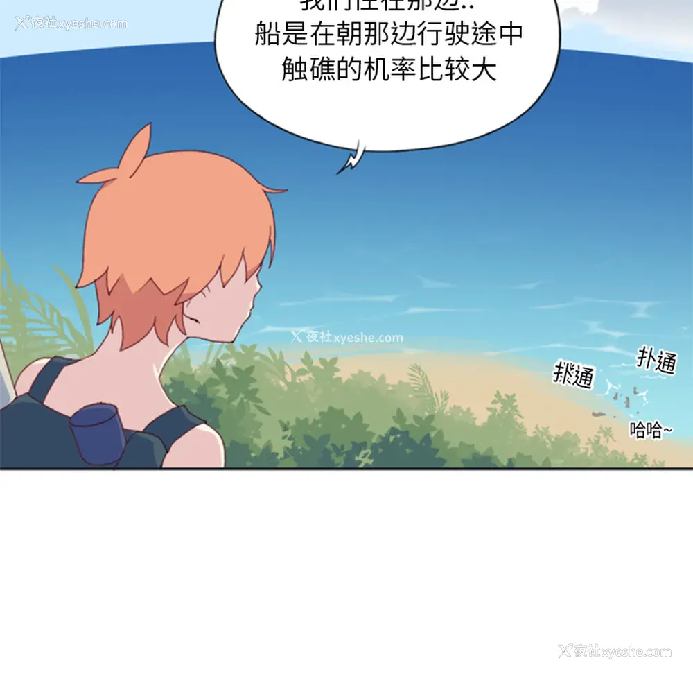 70P - 15少女漂流记