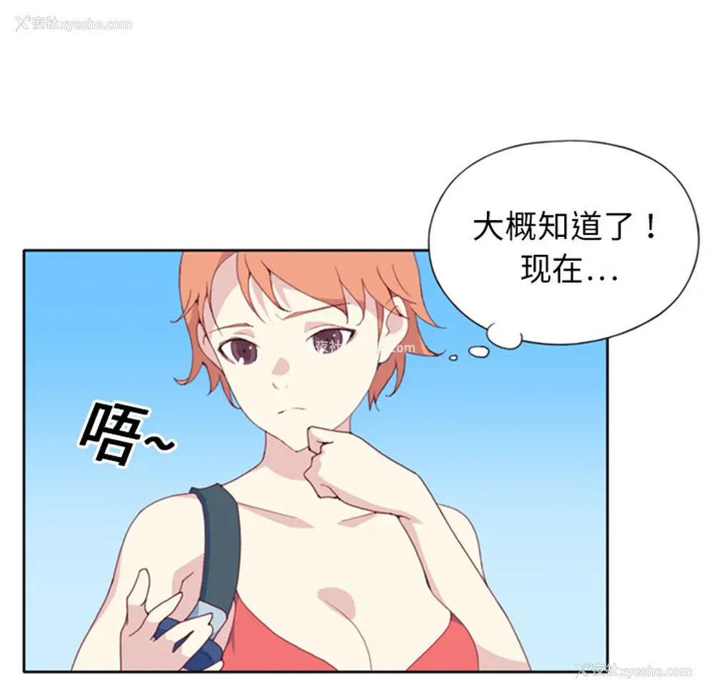 71P - 15少女漂流记