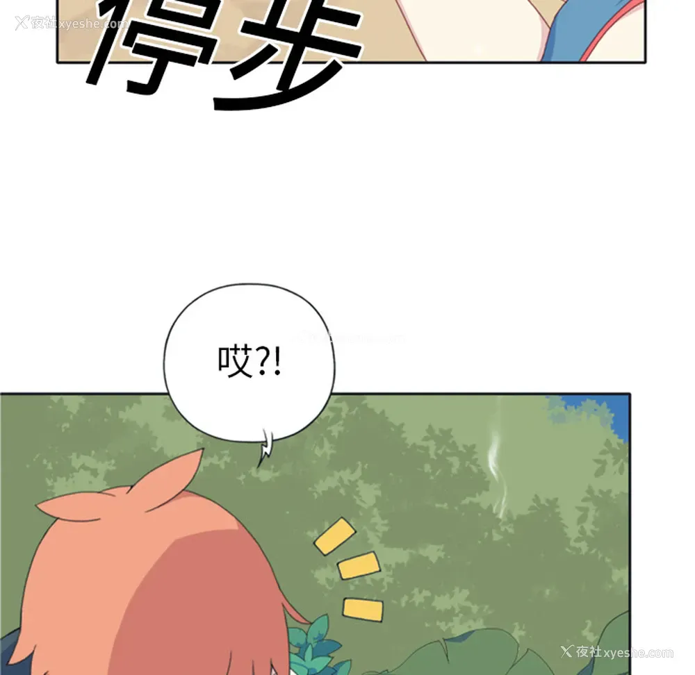 73P - 15少女漂流记