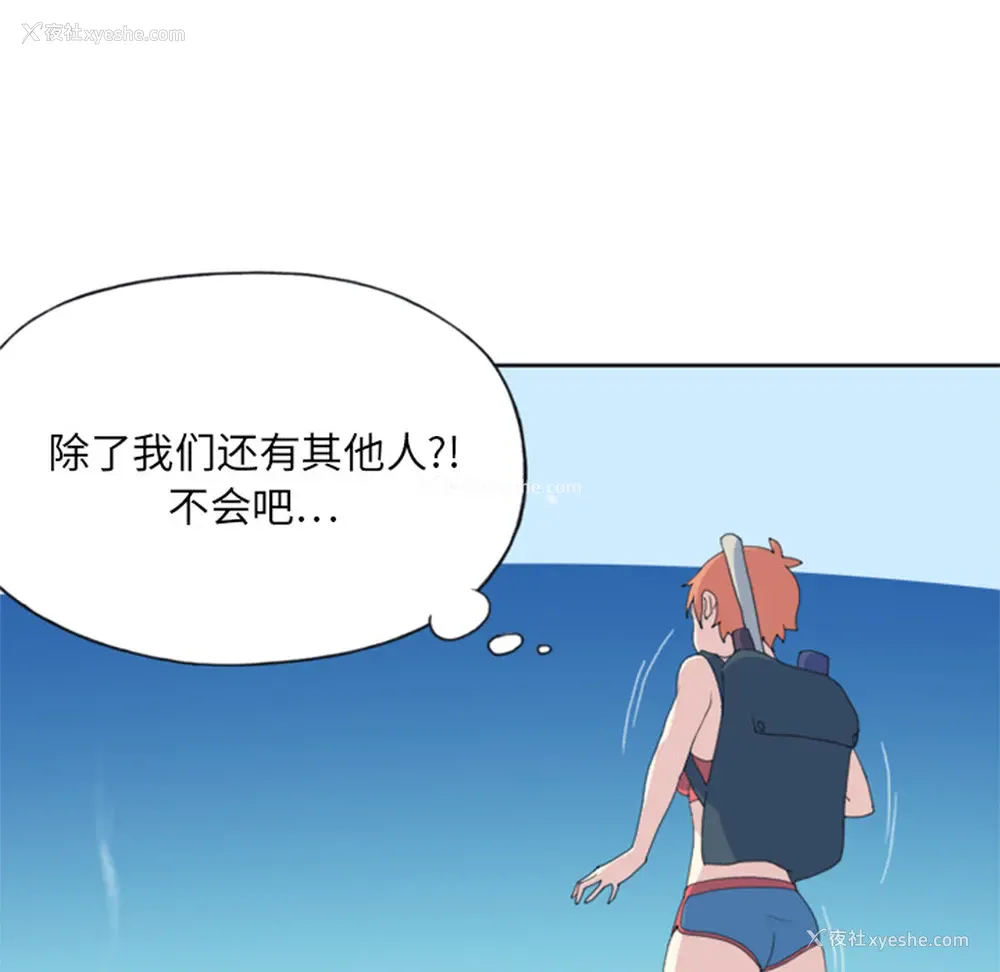 77P - 15少女漂流记