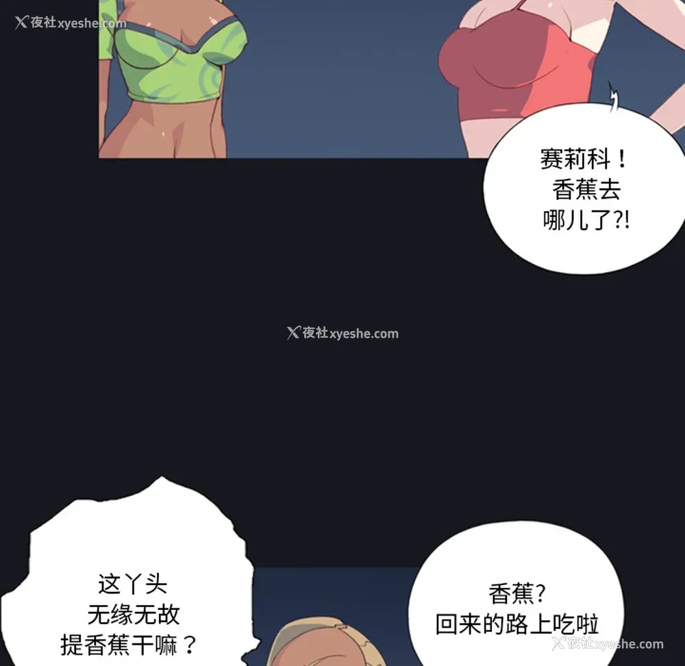 7P - 15少女漂流记