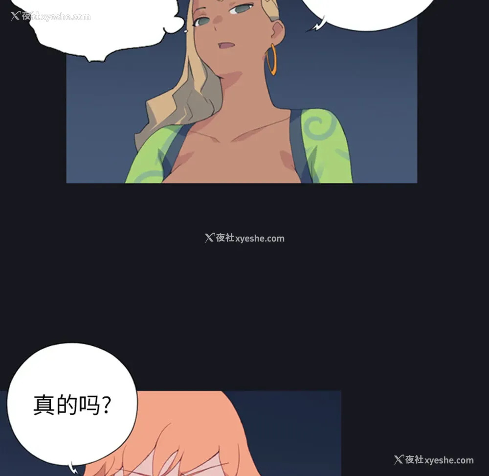 8P - 15少女漂流记