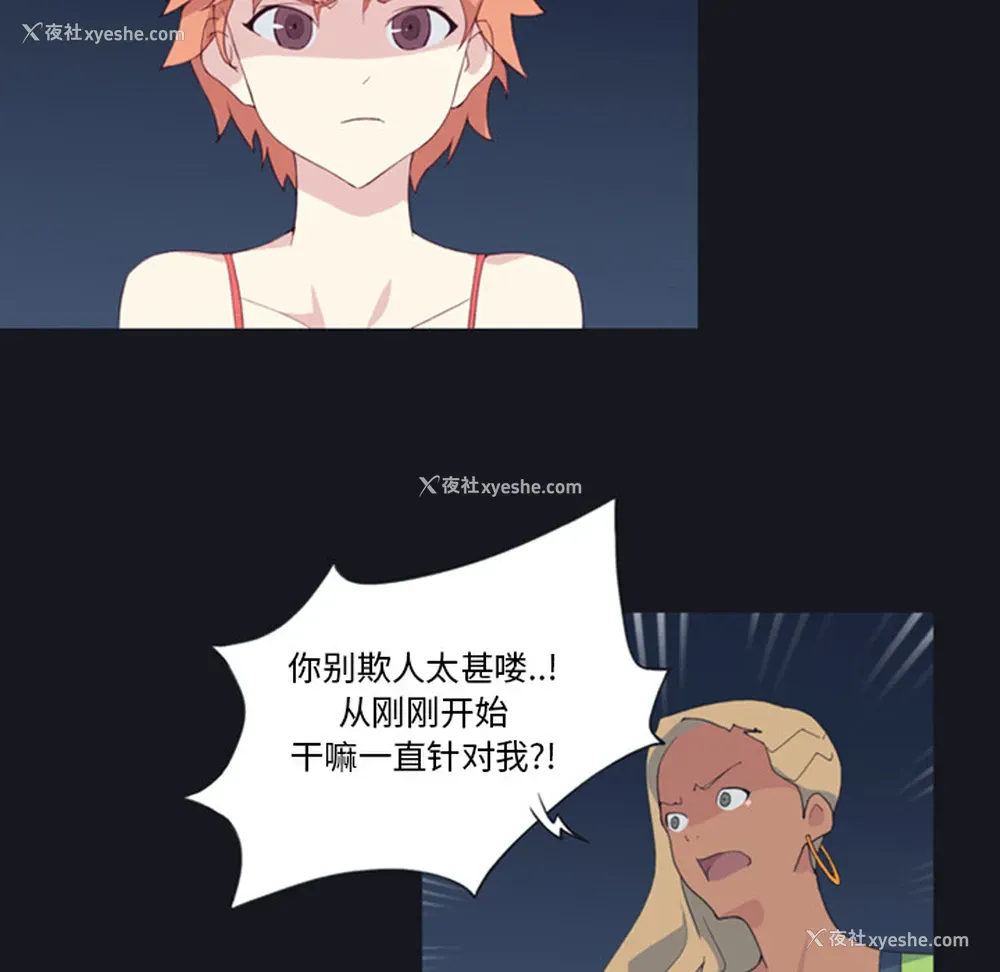 9P - 15少女漂流记