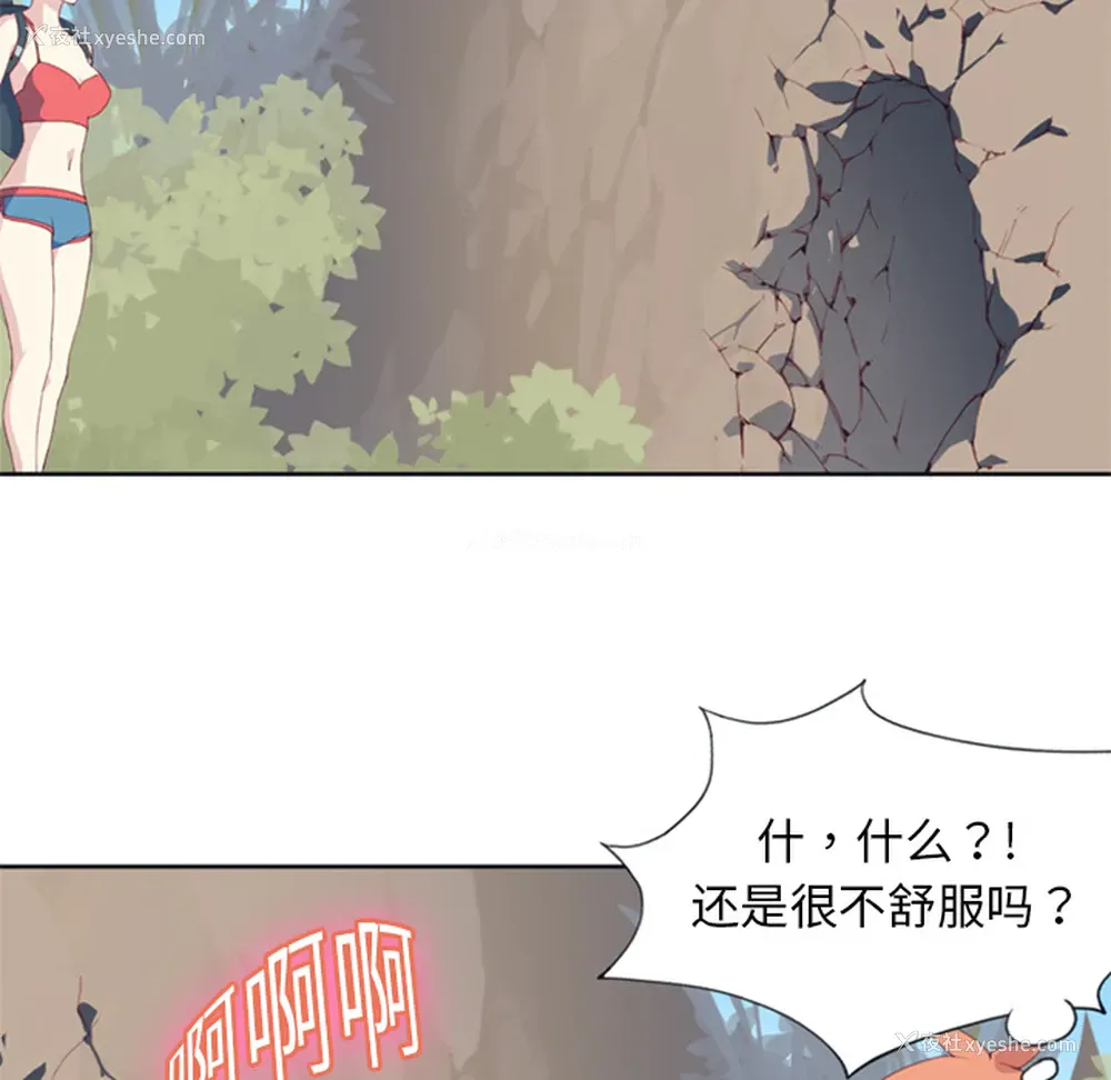11P - 15少女漂流记