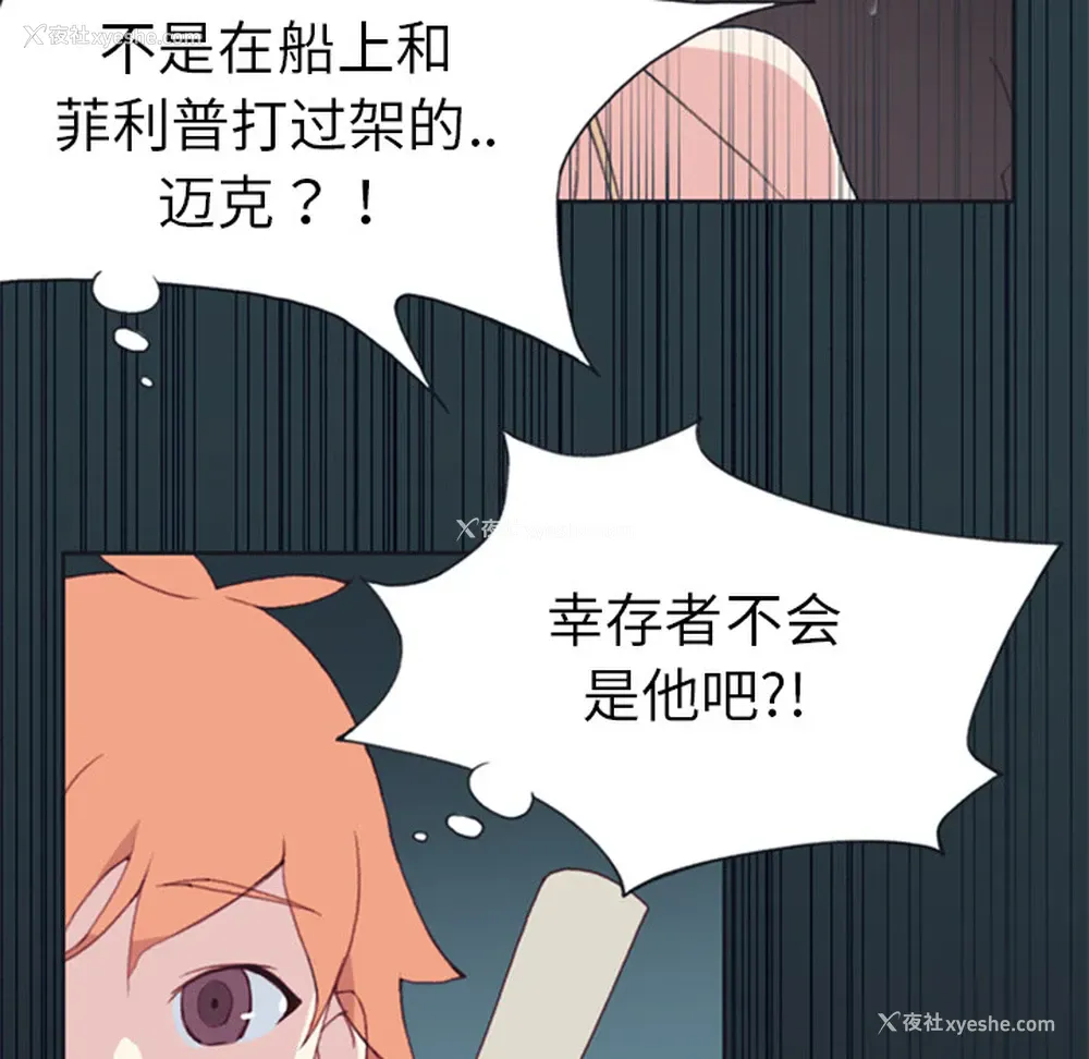 20P - 15少女漂流记