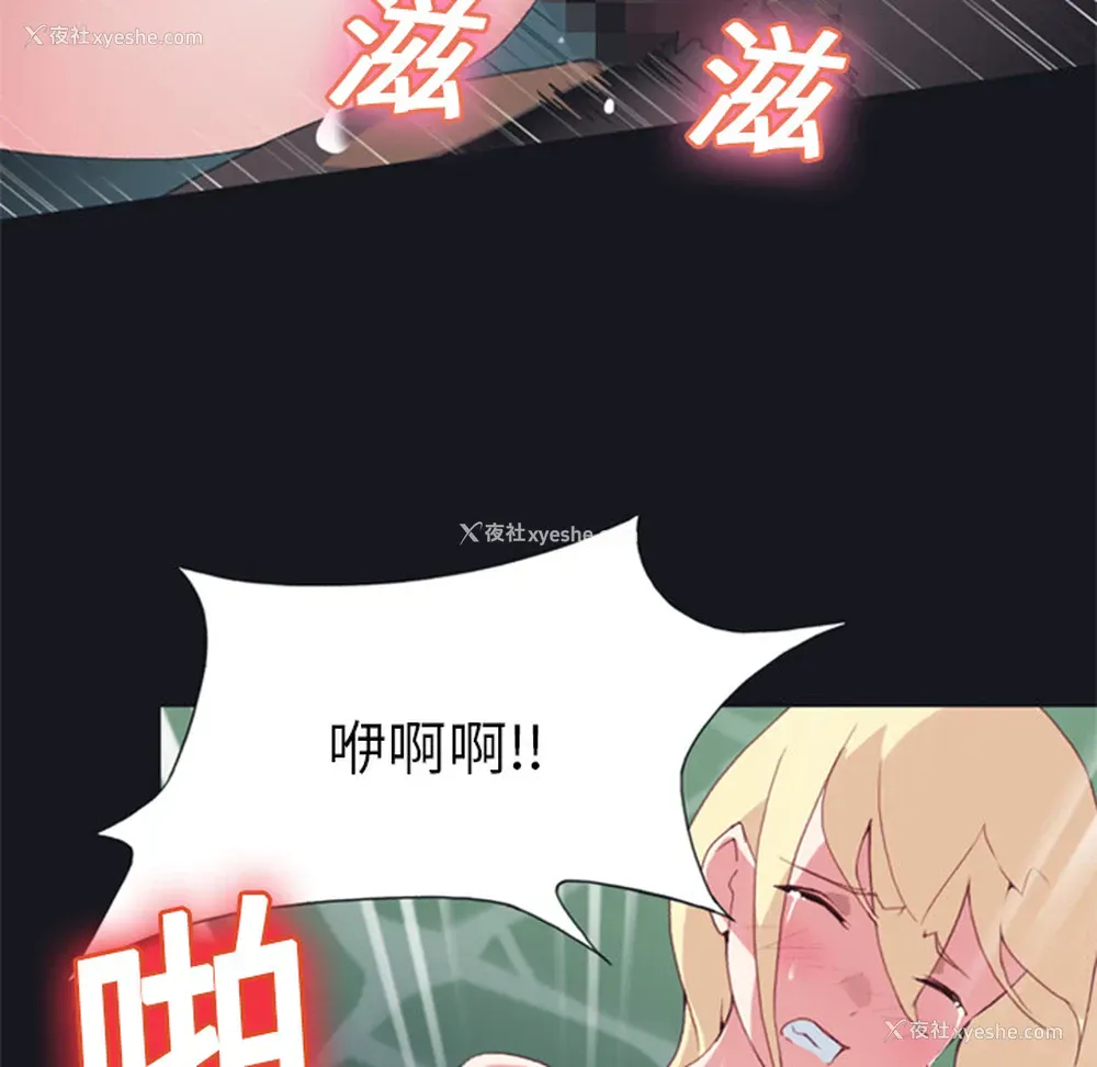 24P - 15少女漂流记