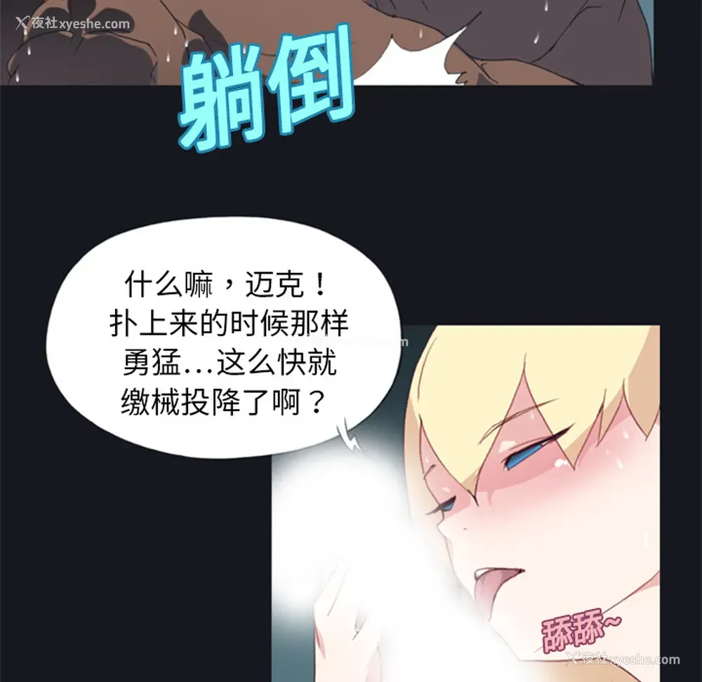 29P - 15少女漂流记