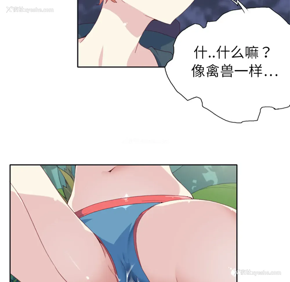 45P - 15少女漂流记