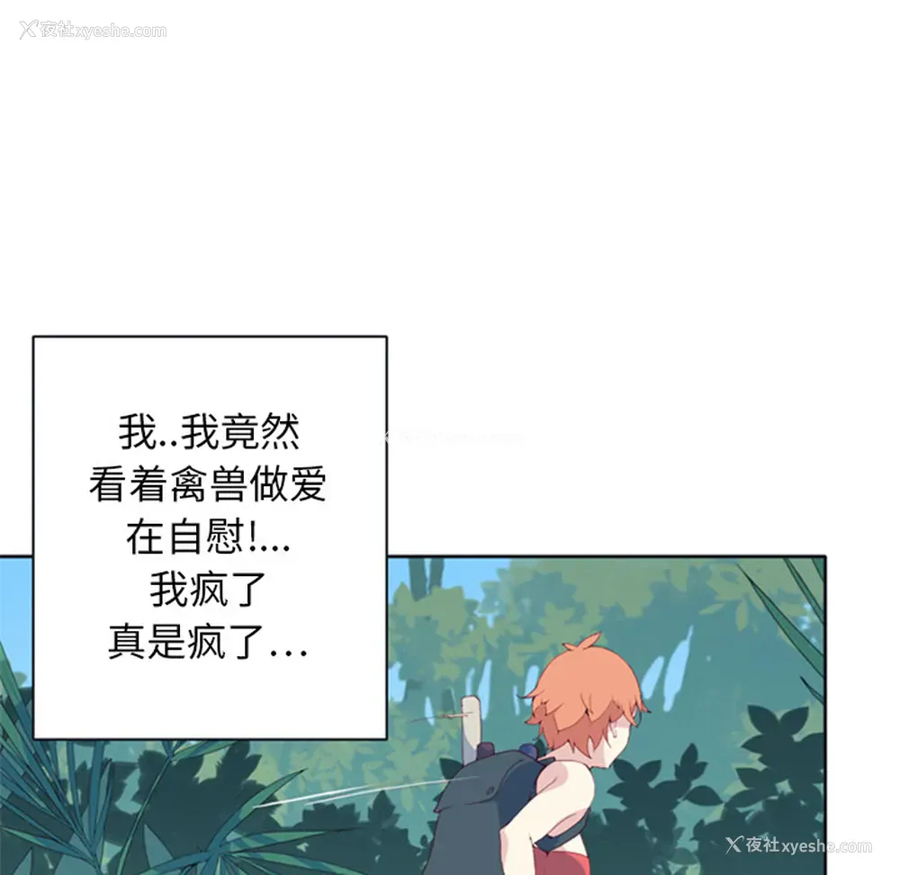 50P - 15少女漂流记