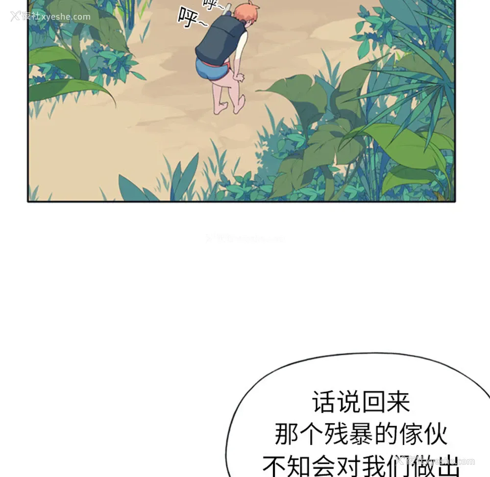 54P - 15少女漂流记