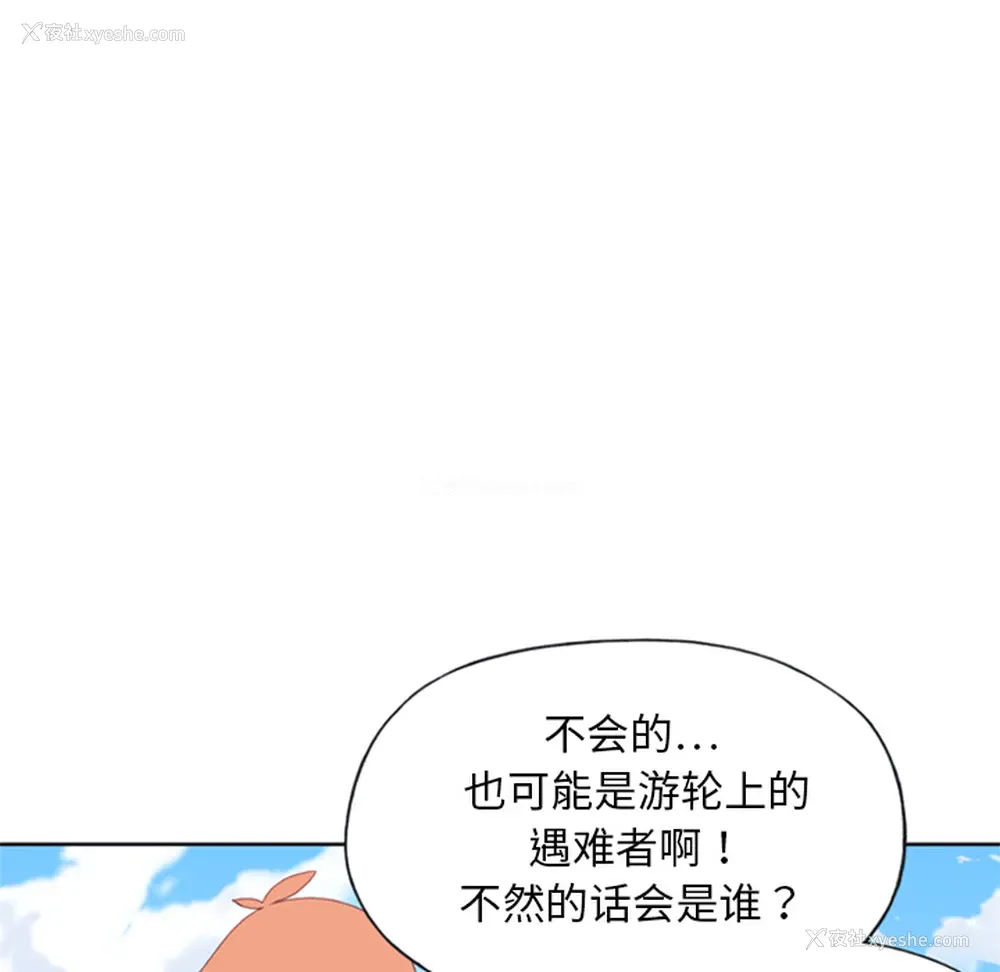 5P - 15少女漂流记
