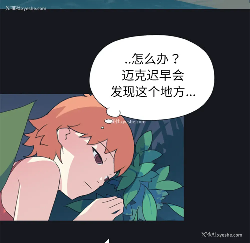 59P - 15少女漂流记