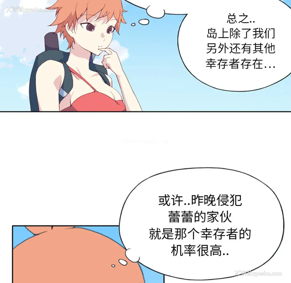 6P - 15少女漂流记
