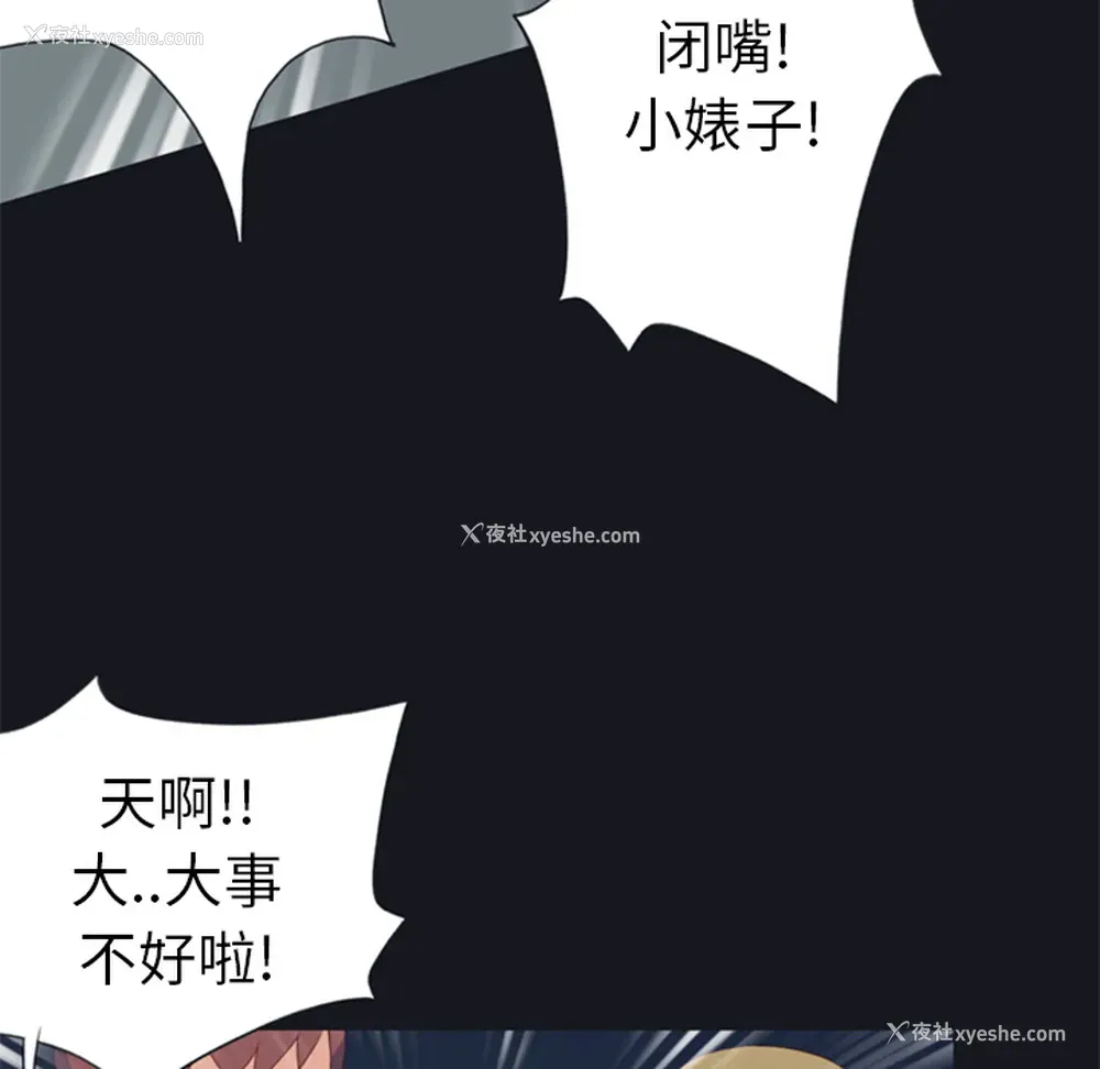 64P - 15少女漂流记