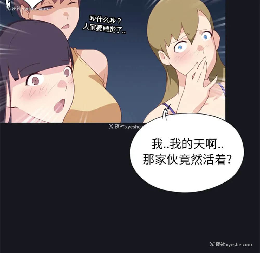 65P - 15少女漂流记