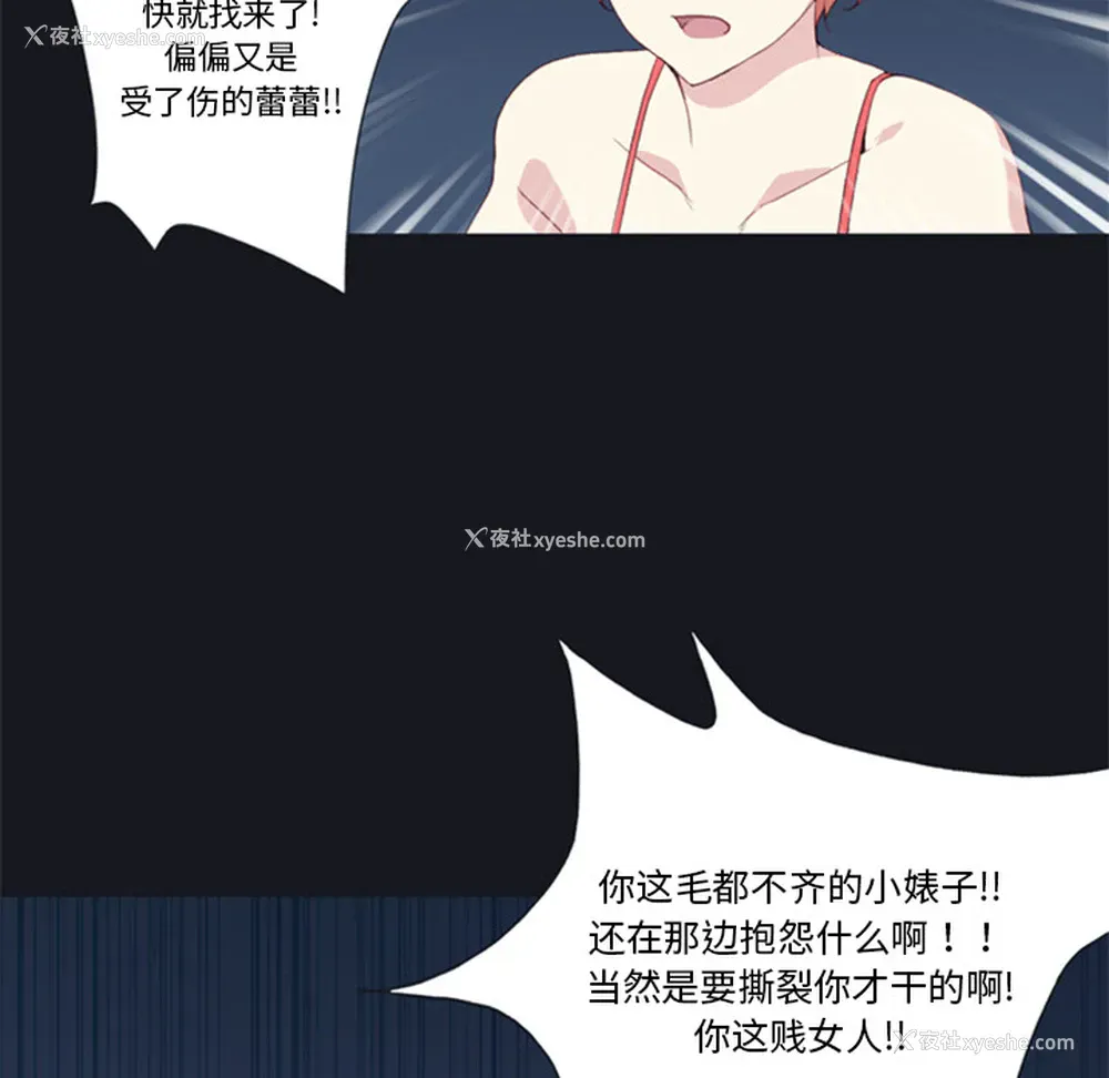 71P - 15少女漂流记