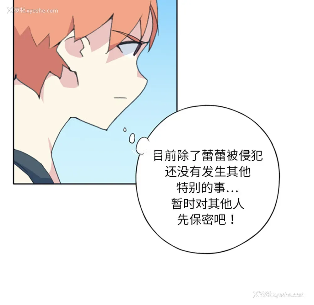 7P - 15少女漂流记