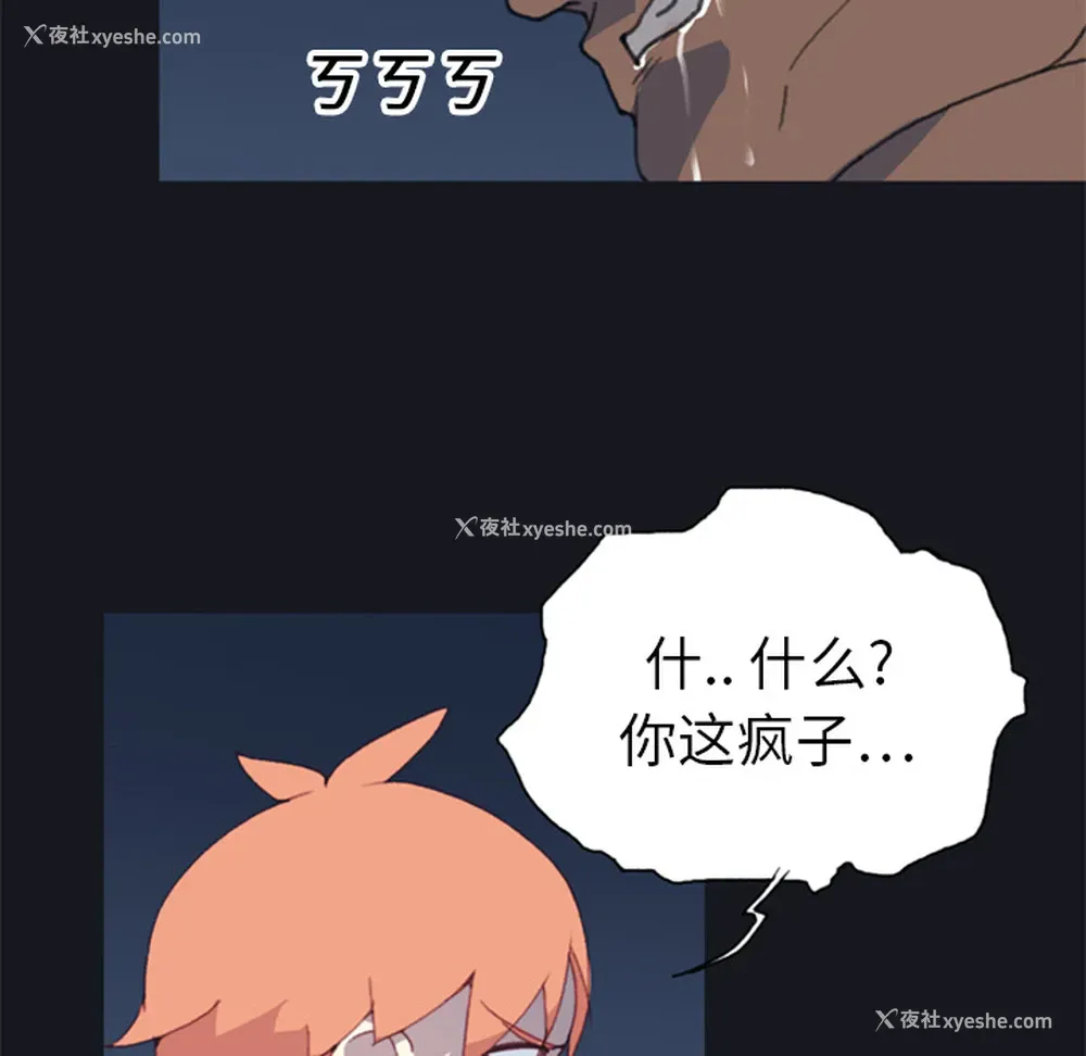 80P - 15少女漂流记