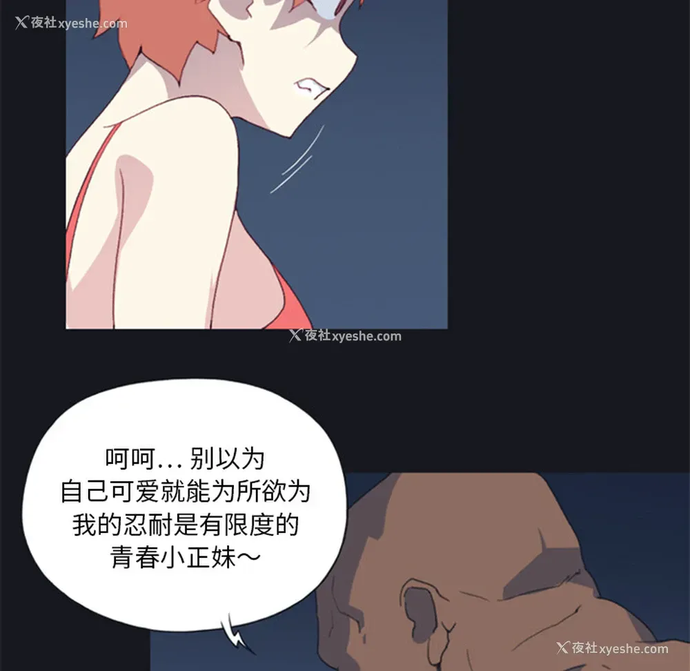 81P - 15少女漂流记