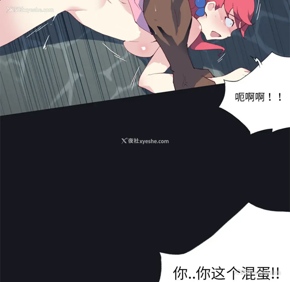 86P - 15少女漂流记
