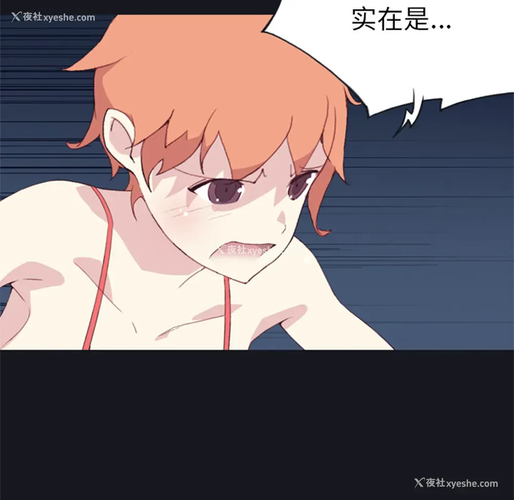 87P - 15少女漂流记