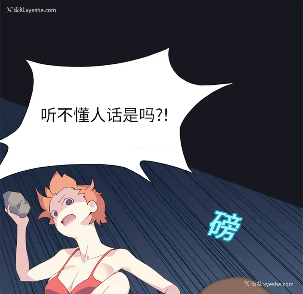 88P - 15少女漂流记