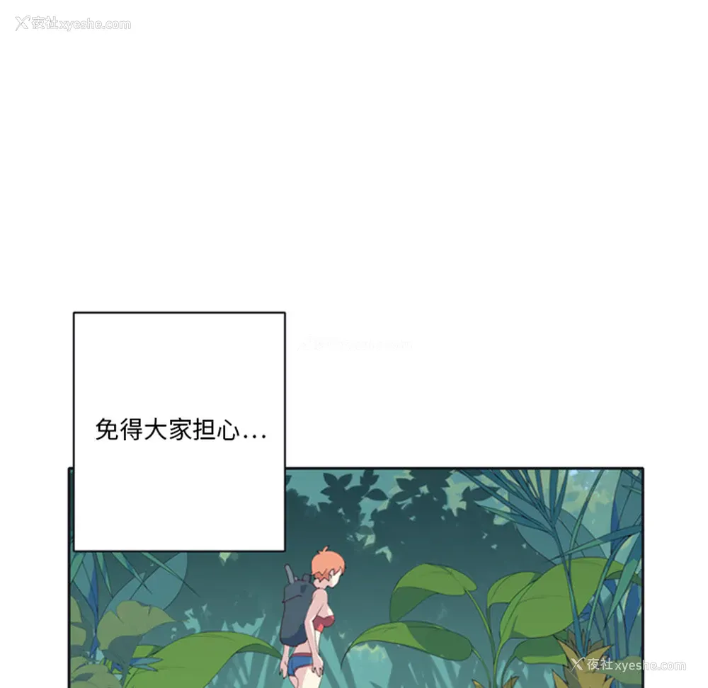 8P - 15少女漂流记
