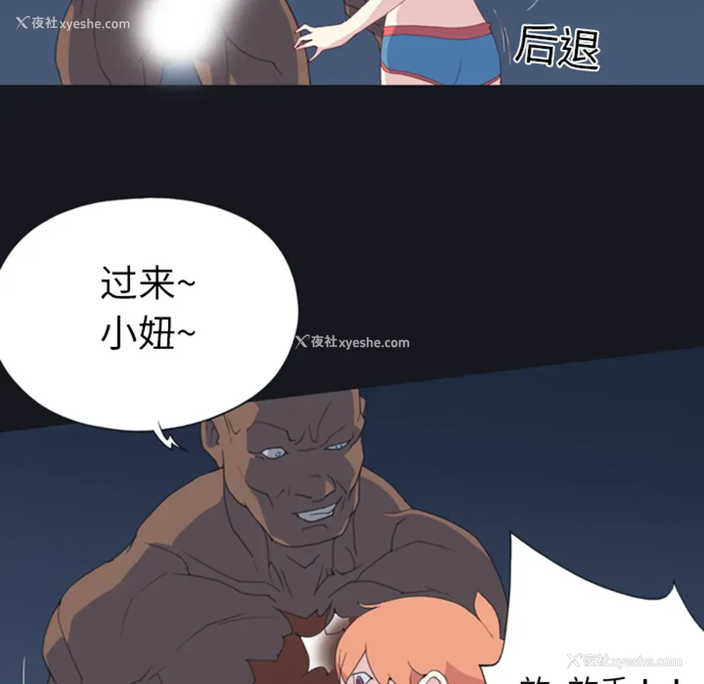 10P - 15少女漂流记