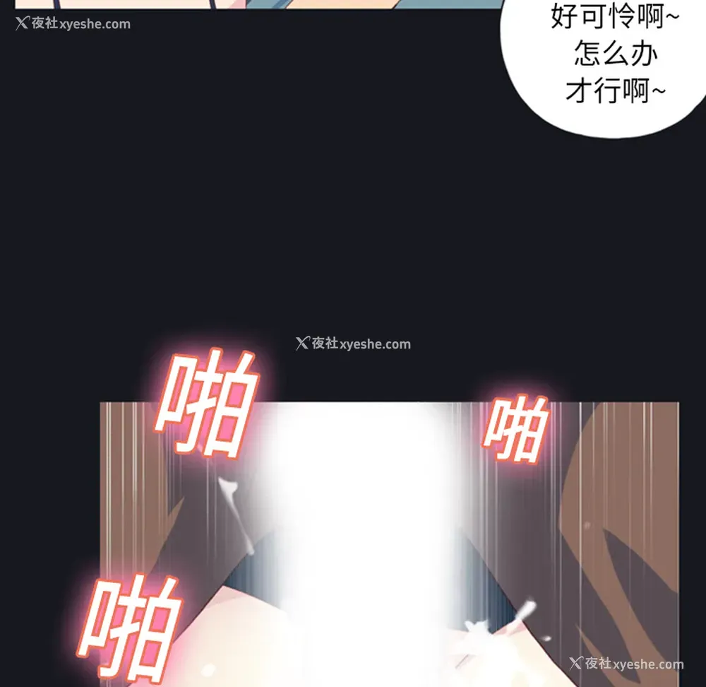 25P - 15少女漂流记