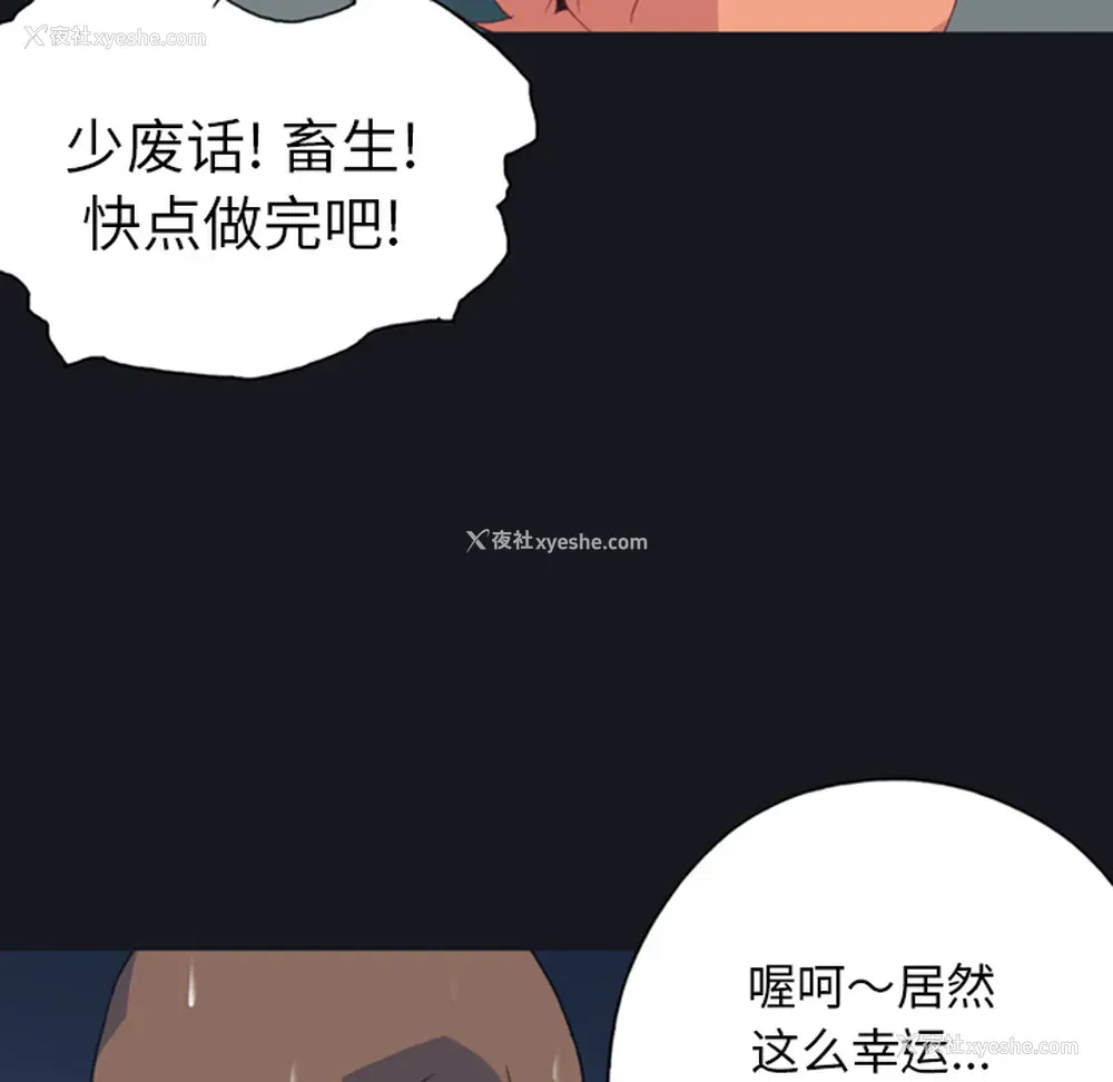 30P - 15少女漂流记