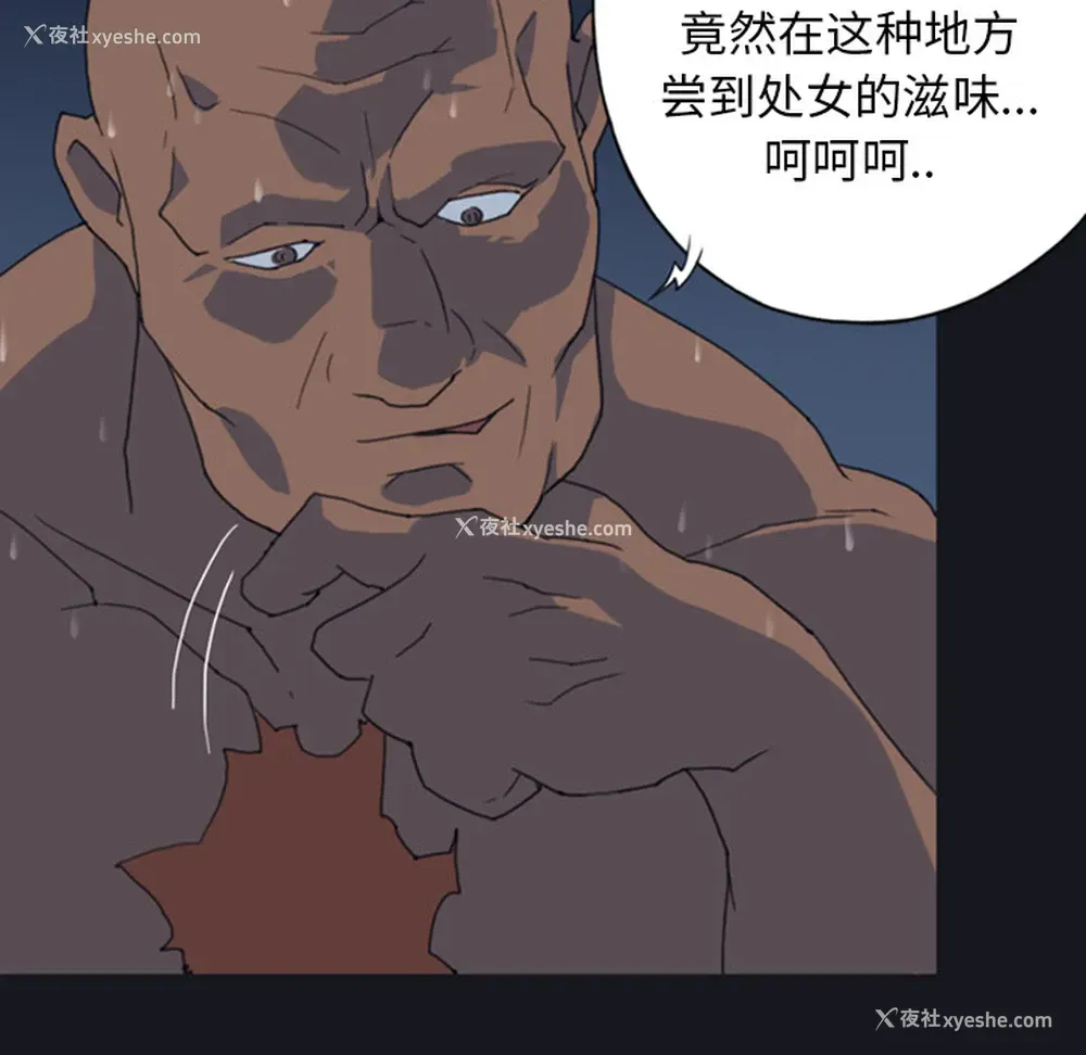 31P - 15少女漂流记