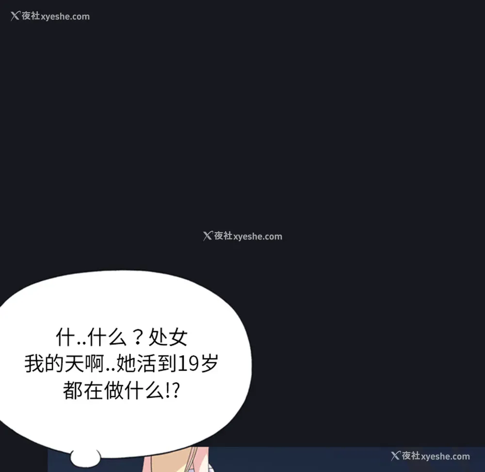 32P - 15少女漂流记