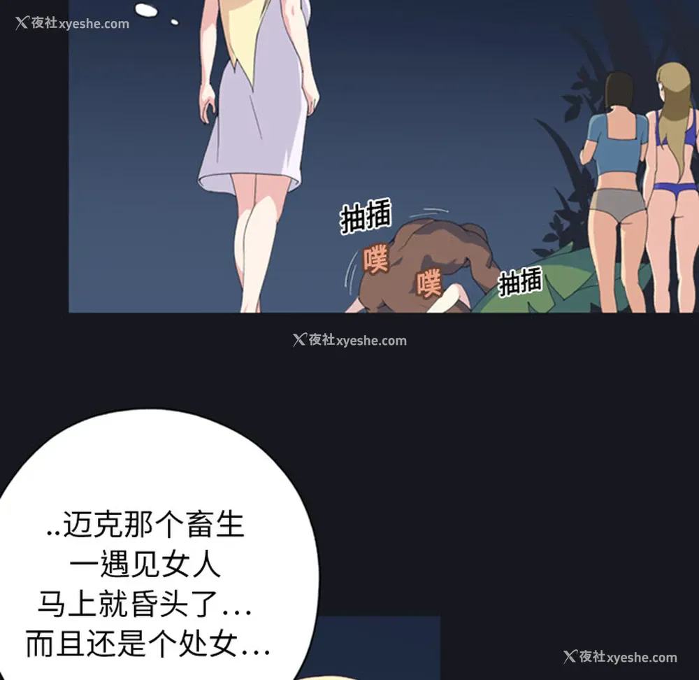 33P - 15少女漂流记