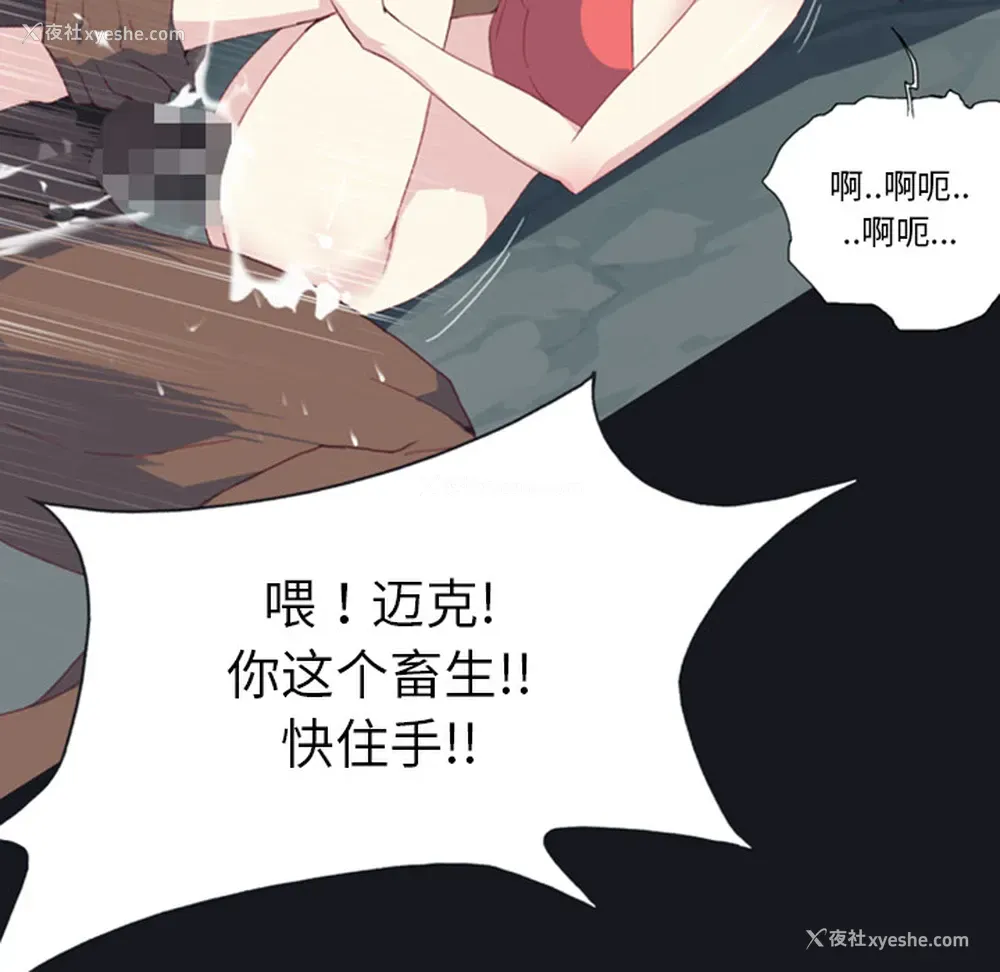 36P - 15少女漂流记