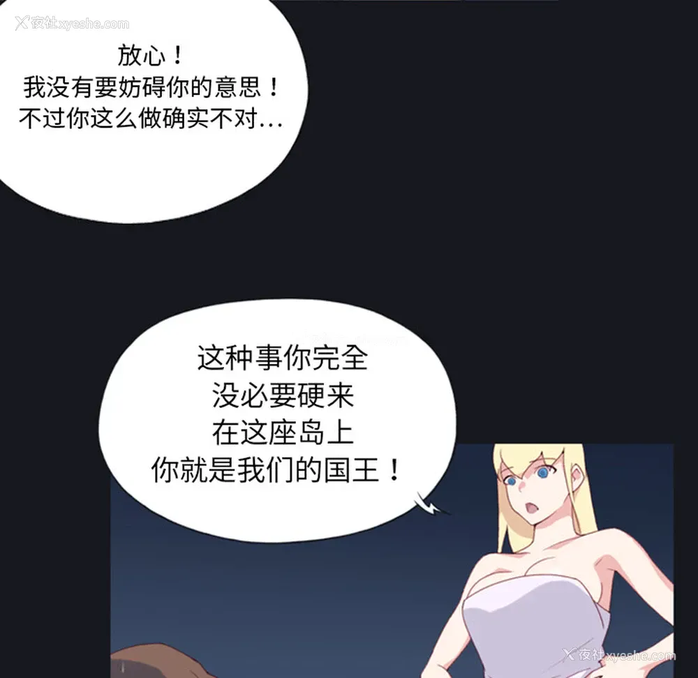 39P - 15少女漂流记
