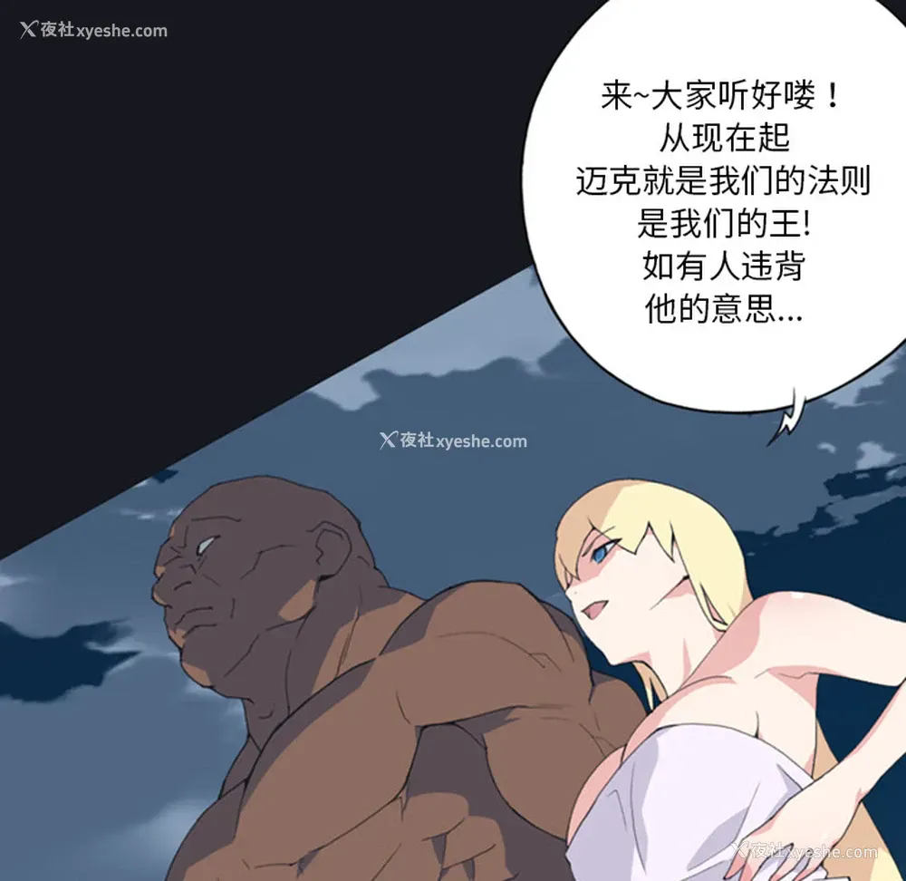 42P - 15少女漂流记