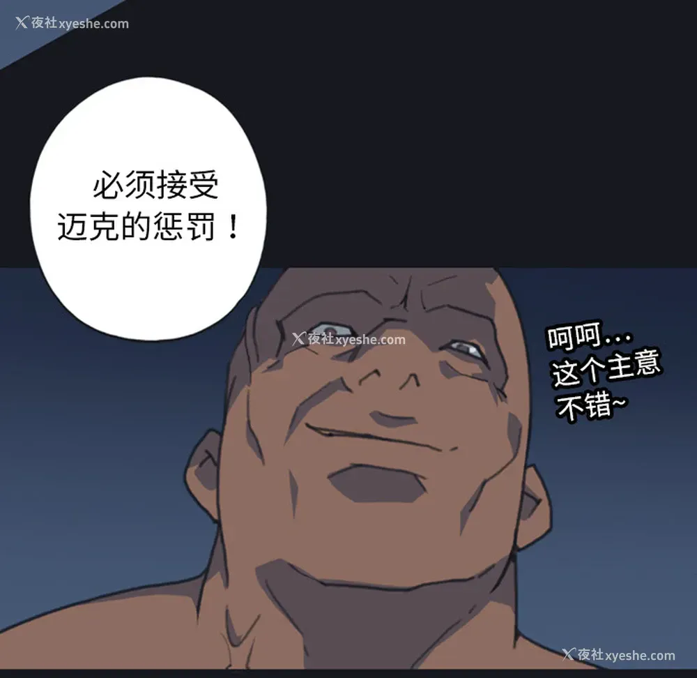 44P - 15少女漂流记