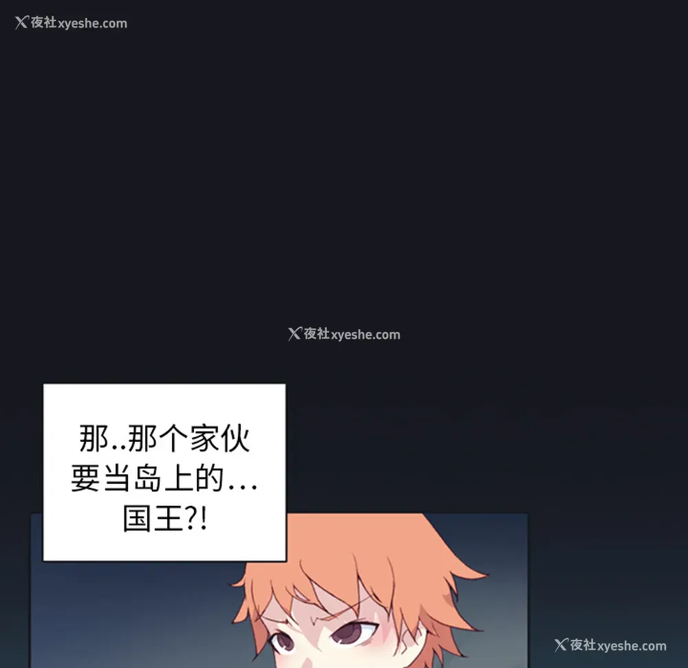 45P - 15少女漂流记